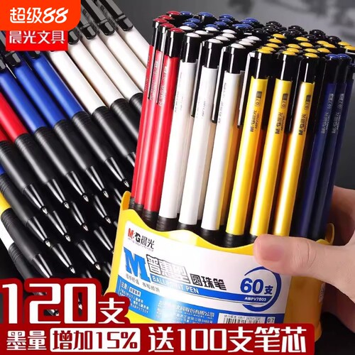 晨光圆珠笔按压式0.7mm学生专用油笔黑色蓝色红多色彩色油笔芯老式按动圆柱笔油性商务办公原子笔中油笔批发