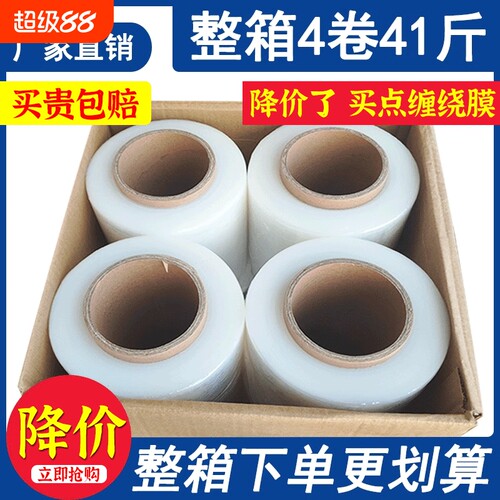 PE透明保护膜50cm|超5000次加购
