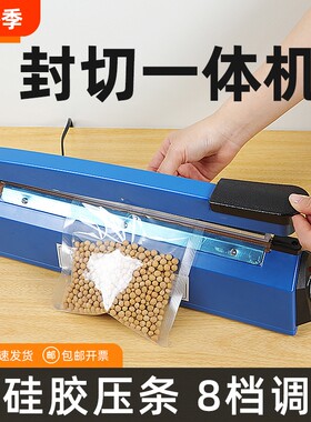 塑料袋封口机封切一体