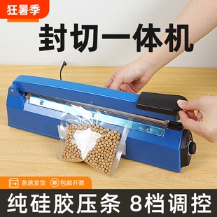 封口机家用小型塑料袋热合机月饼零食袋封压口机烫口商用茶叶热缩膜封切一体机封膜热封口切割机打包机