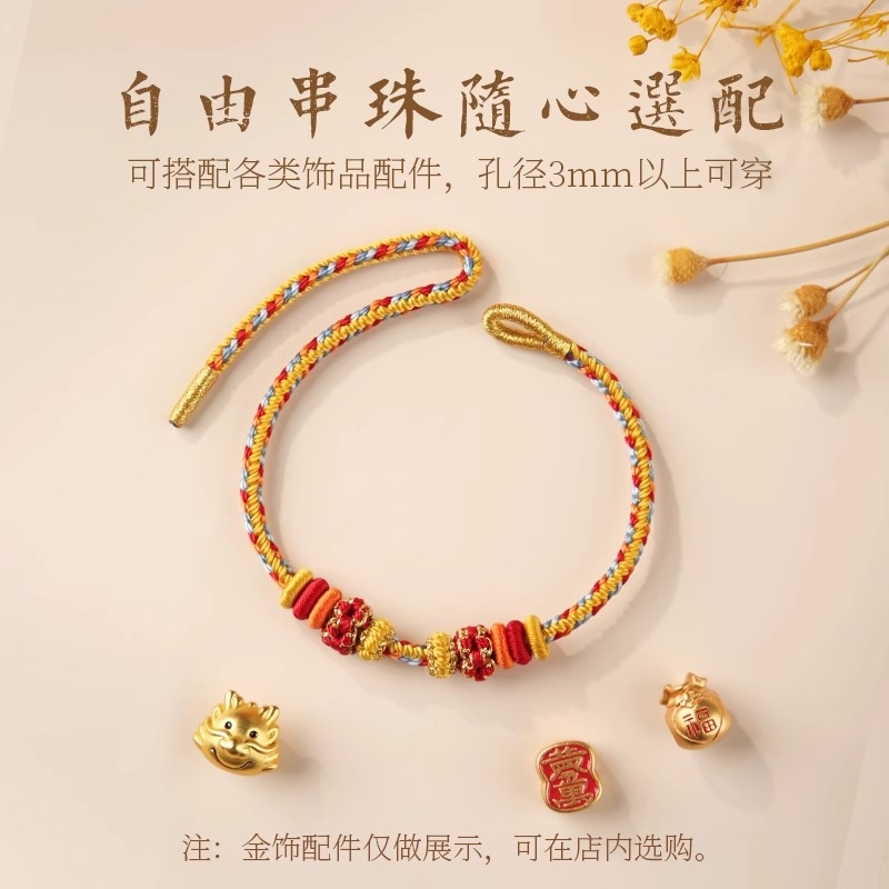 桃花结手绳成品diy可穿黄金转运珠纯手工编织手链女红绳编织礼物