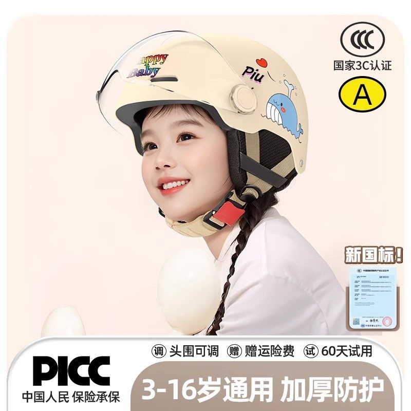 儿童专用头盔超轻夏天3C认证国标男女孩电动自行车四季通用安全帽