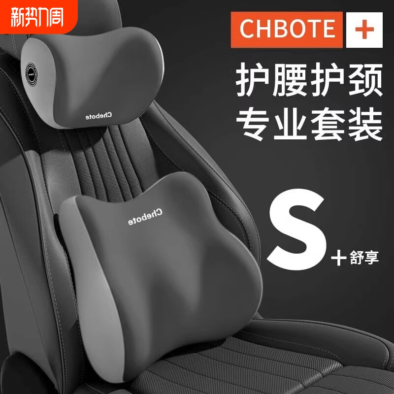 腰靠汽车开车护腰主驾驶座头枕司机久坐神器车载靠垫腰垫座椅腰托