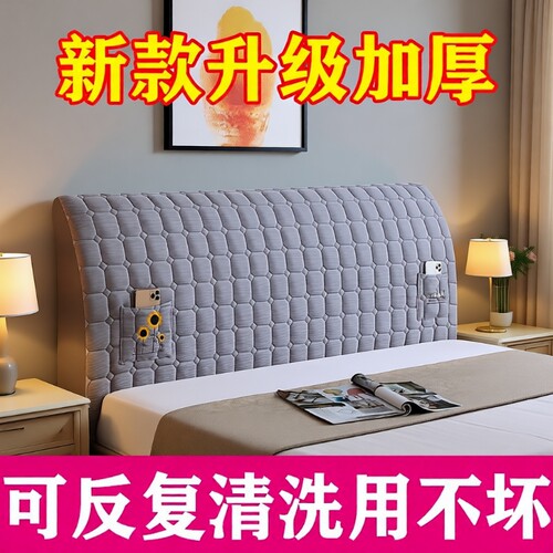 加厚防尘床头套|回头客超3000人