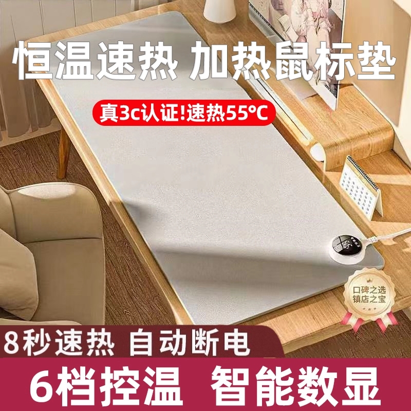 加热鼠标垫桌垫超大发热办公室桌面学生宿舍保暖冬季电热暖手桌垫