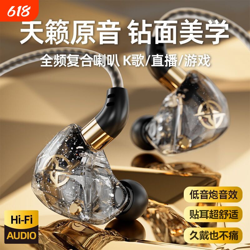 耳机入耳式有线3米长线游戏电竞K歌主播专用重低音HiFi高音质电脑