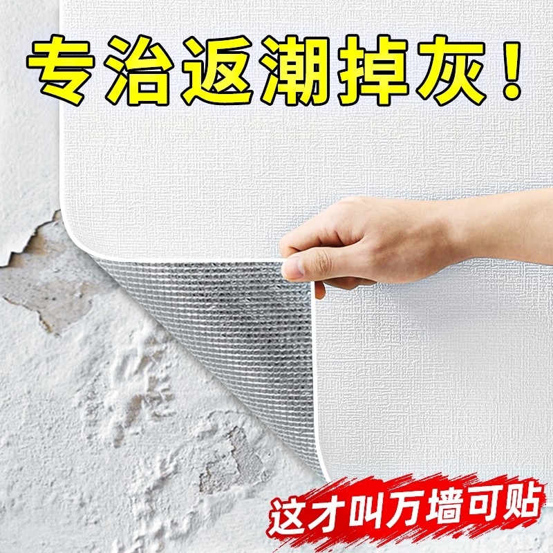 墙墙纸自粘防水防潮3d立体墙面遮丑装饰墙贴壁纸耐高温厨房防油