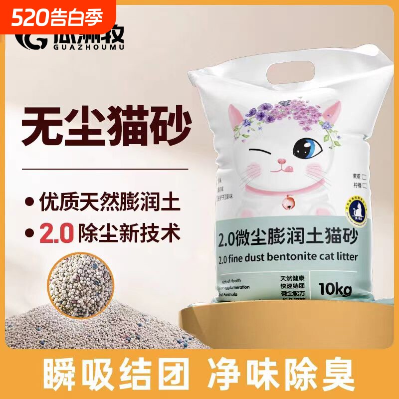 柠檬猫砂膨润土除臭无尘正品矿石实惠装结团