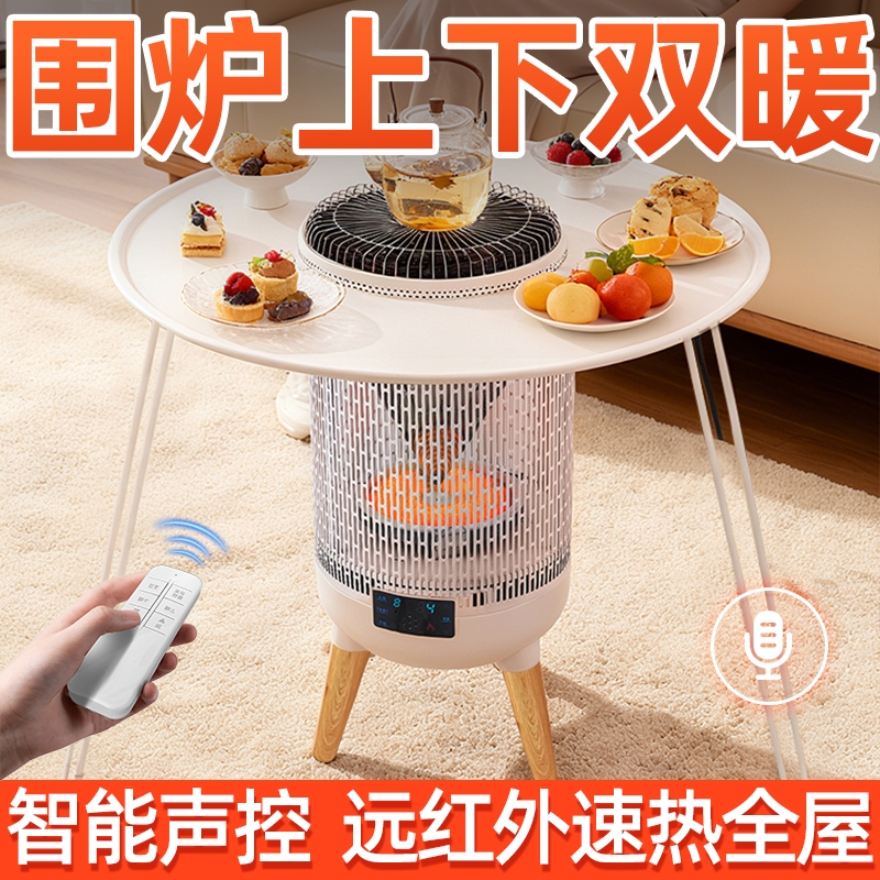 围炉取暖器电暖炉烤火炉上下双热