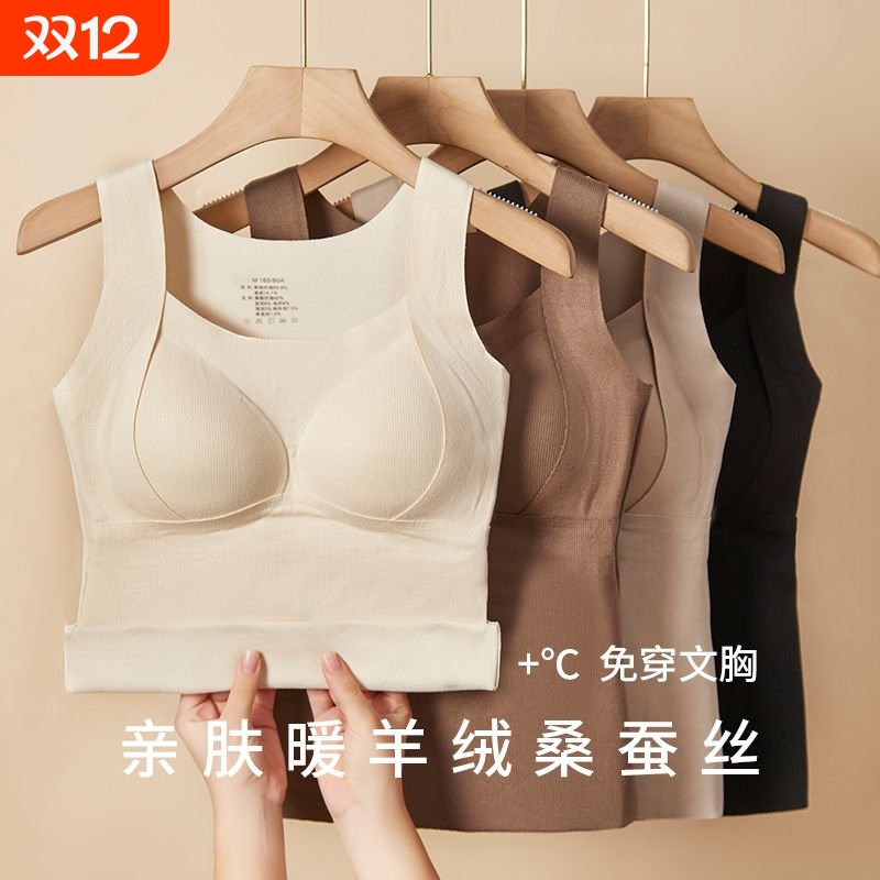 保暖背心女冬季加绒带胸垫一体羊毛蚕丝打底内衣加厚贴身内搭秋冬