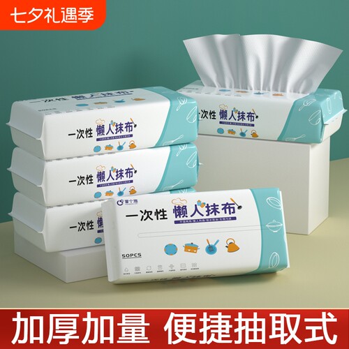 一次性懒人抹布厨房专用纸