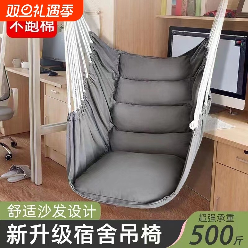 一体宿舍懒人寝室大学生加厚单人吊床秋千坐垫靠垫吊椅网红宿舍椅