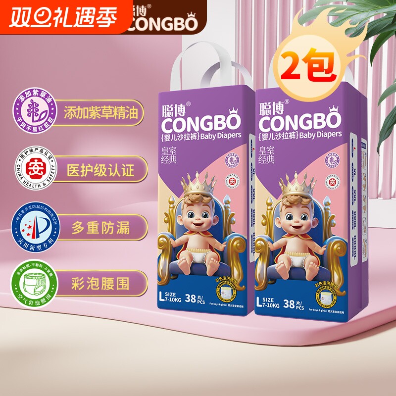 聪博医护拉拉裤超薄透气紫草油女男宝宝专用纸尿裤新生婴儿尿不湿