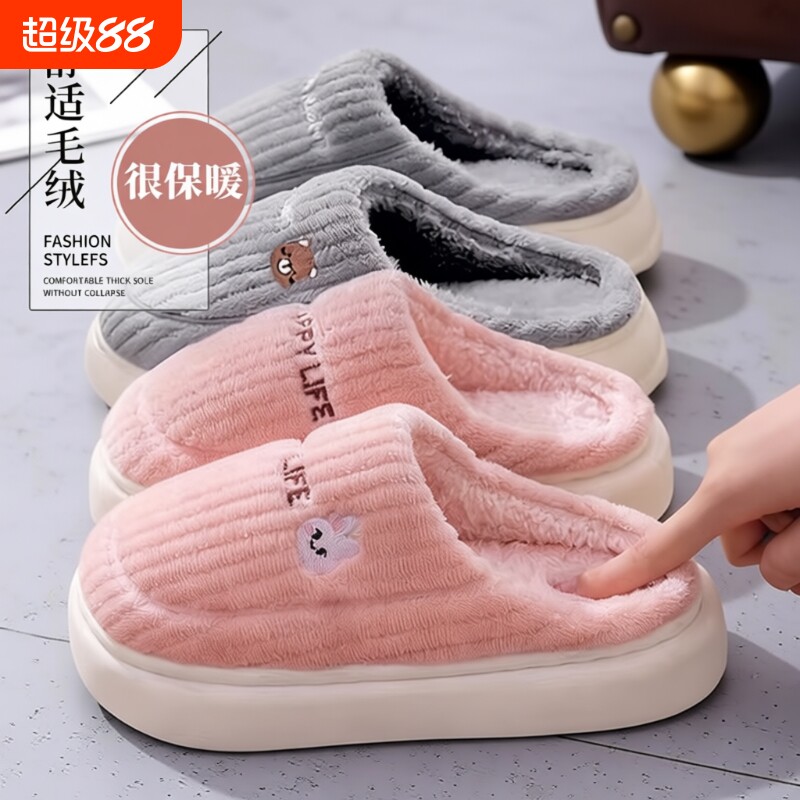 棉拖鞋冬季情侣室内2025家居毛绒新款防滑女士保暖男拖鞋秋冬厚底