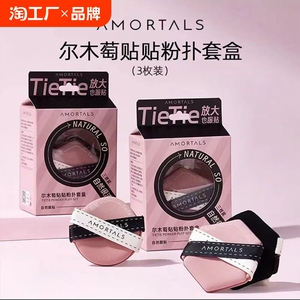尔木萄粉扑干湿两用不吃粉遮瑕服帖散粉专用贴贴女气垫粉底液化妆