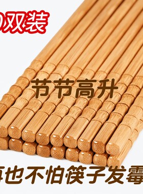 纯天然节节高升碳化竹筷