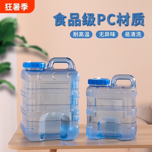 食品级储水桶茶吧机加厚茶水桶家用水桶可清洗小型塑料水桶茶几装