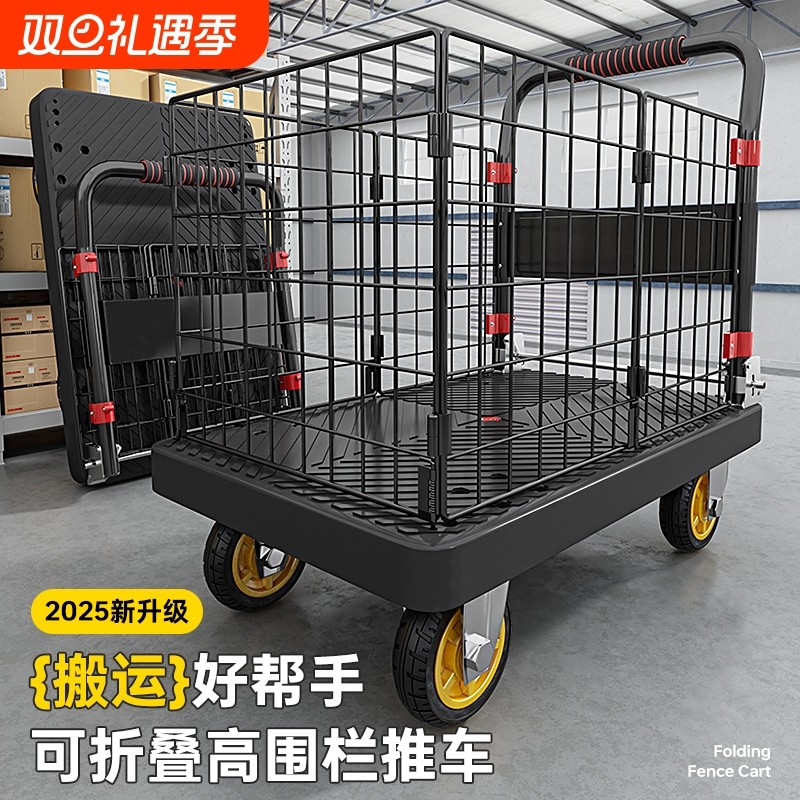 围栏平板车手推车折叠小推车拉货四轮搬运车家用小拖车小拉车承重