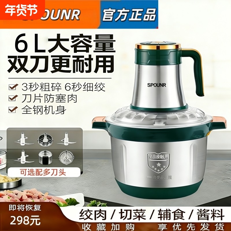 苏泊SPOUNR电动绞肉机家用料理机搅拌机搅绞馅机蒜蓉器粉碎机蔬菜,厨房电器,商用切片机/切肉机/绞肉机,淘宝优惠券,粉丝福利购,淘宝优惠卷