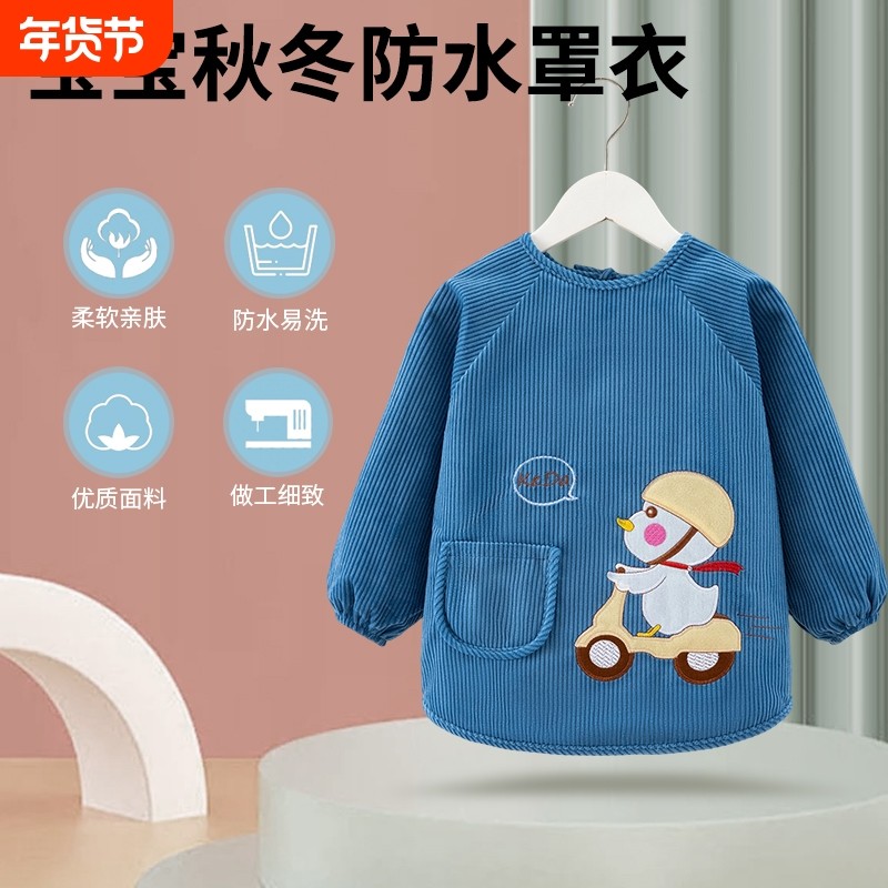 中大童秋冬外穿罩衣罩衫护衣儿童围裙宝宝吃饭围兜防水系带卡通,童装/婴儿装/亲子装,反穿衣/罩衣,淘宝优惠券,粉丝福利购,淘宝优惠卷