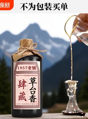 不为包装买单草台香肆藏