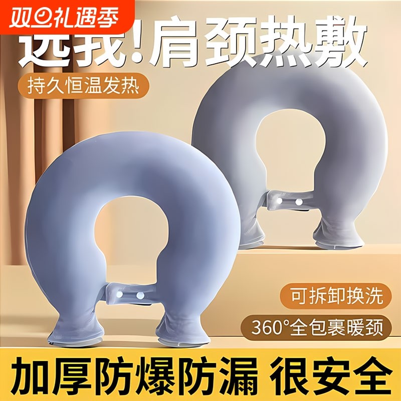2025年新款热水袋U型护颈注水灌水防爆热敷脖子肩膀头部暖围脖枕