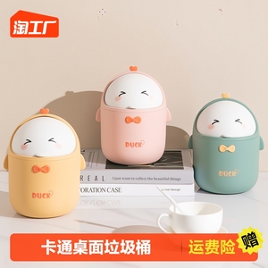 卡通桌面垃圾桶家用可爱客厅创意卧室卫生间厨房筒少女挂式迷你