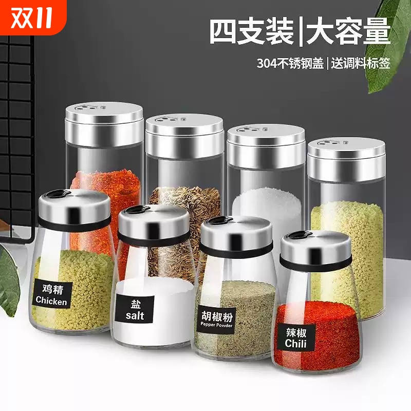 调料瓶调味罐套装调料盒玻璃烧烤撒料瓶厨房用品家用佐料盐胡椒罐