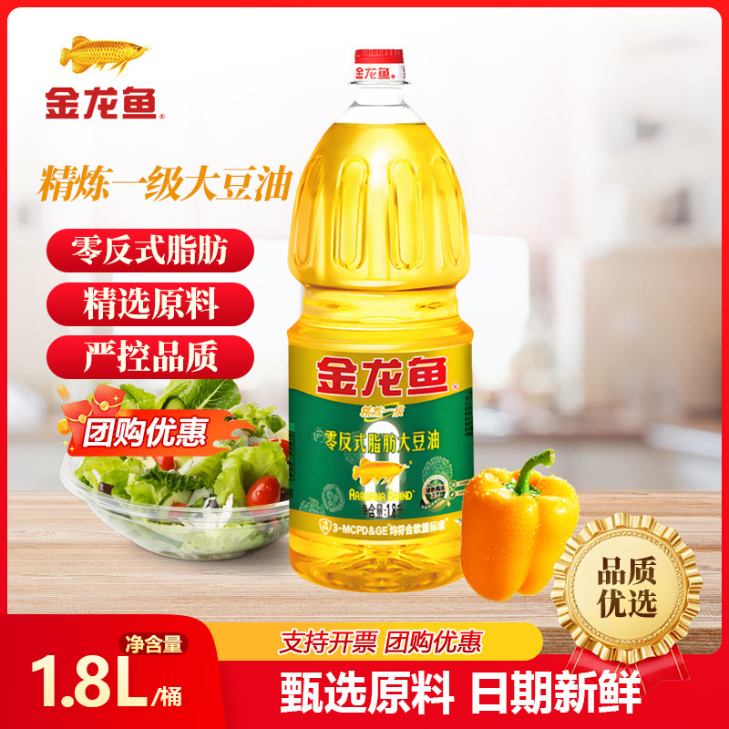 食用油色拉油金龙鱼精炼一级大豆油1.8L家用植物油零反式脂肪调味
