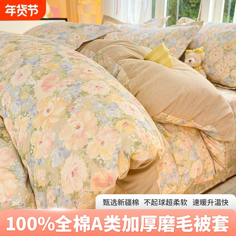 加厚磨毛全棉被套单件单人1.5米150x200x230双人被罩纯