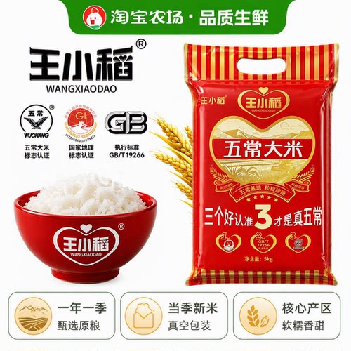 正宗五常大米10斤真空包装新米