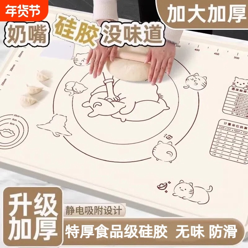 家用食品级硅胶加厚揉面和面垫案板擀面防滑多功能烘焙切面垫,厨房/烹饪用具,其它烘焙器具,淘宝优惠券,粉丝福利购,淘宝优惠卷
