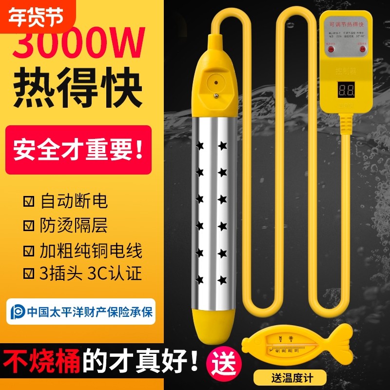 热得快烧水棒安全加热器电热棒热的快烧水器宿舍家用洗澡烧水神器