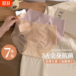 2023年高级超薄抑菌甄选 短底裤 冰丝无痕内裤 女中腰抗菌全棉新款