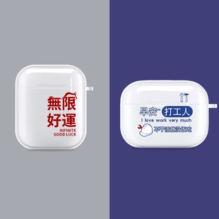 3三保护壳透明蓝牙充电仓盒aripords2创意airpods4搞怪个性 适用苹果airpods pro耳机套第二代airpods