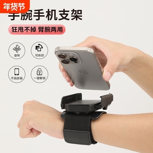 手腕手机支架手机架骑行手臂挂钓鱼戴腕带绑在胳膊直播套跑步固定