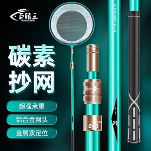 碳素抄网超轻超硬折叠便携捞鱼网兜全套套装 大物高碳抄网竿伸缩杆
