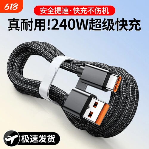 适用华为充电器充电线数据线6A快充编织nova5/6/7/9/10se mate20/30pro/50 p40/60/70手机40/100w车载CarPlay