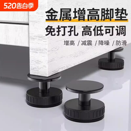 【央妈推荐】可调节支撑脚家具
