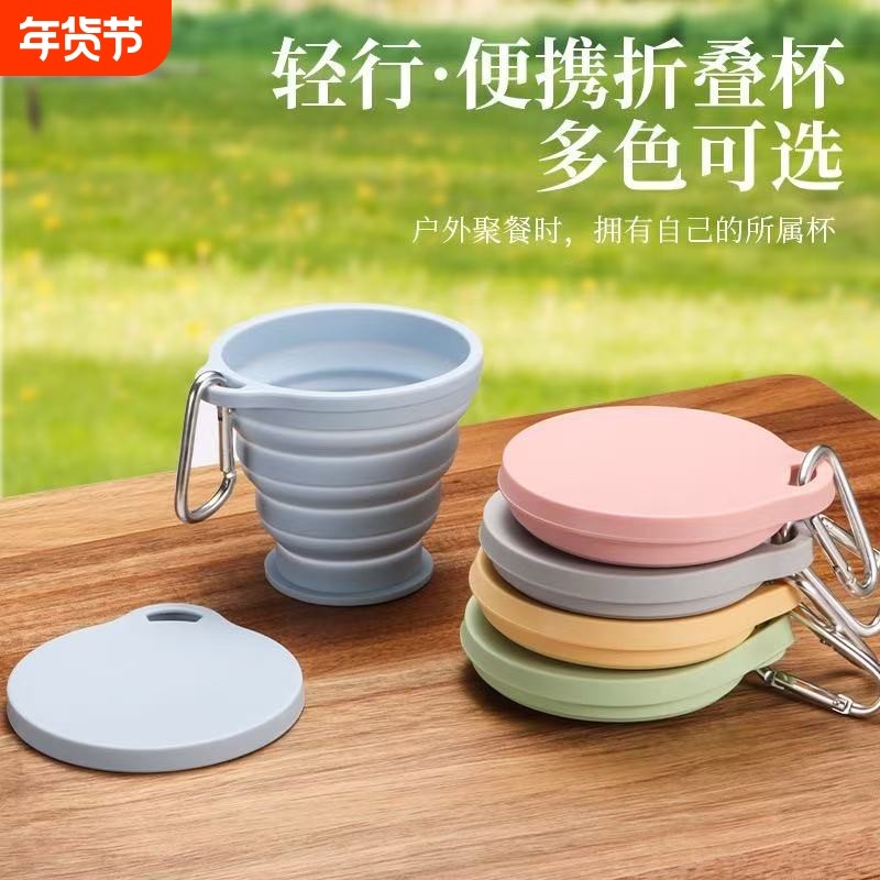 旅行折叠漱口杯便携式压缩随身水杯户外露营杯硅胶食品级折叠牙杯