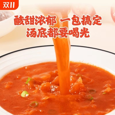 番茄火锅底料麻辣烫轻卡汤包番