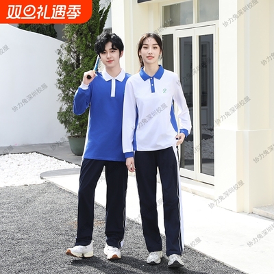 协力兔深圳校服夏季秋冬长袖外套