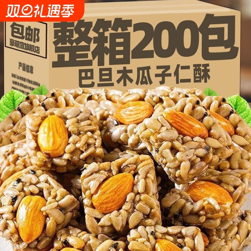 巴旦木瓜子仁酥葵瓜子仁整箱坚果酥瓜子酥独立包装解馋休闲零食品