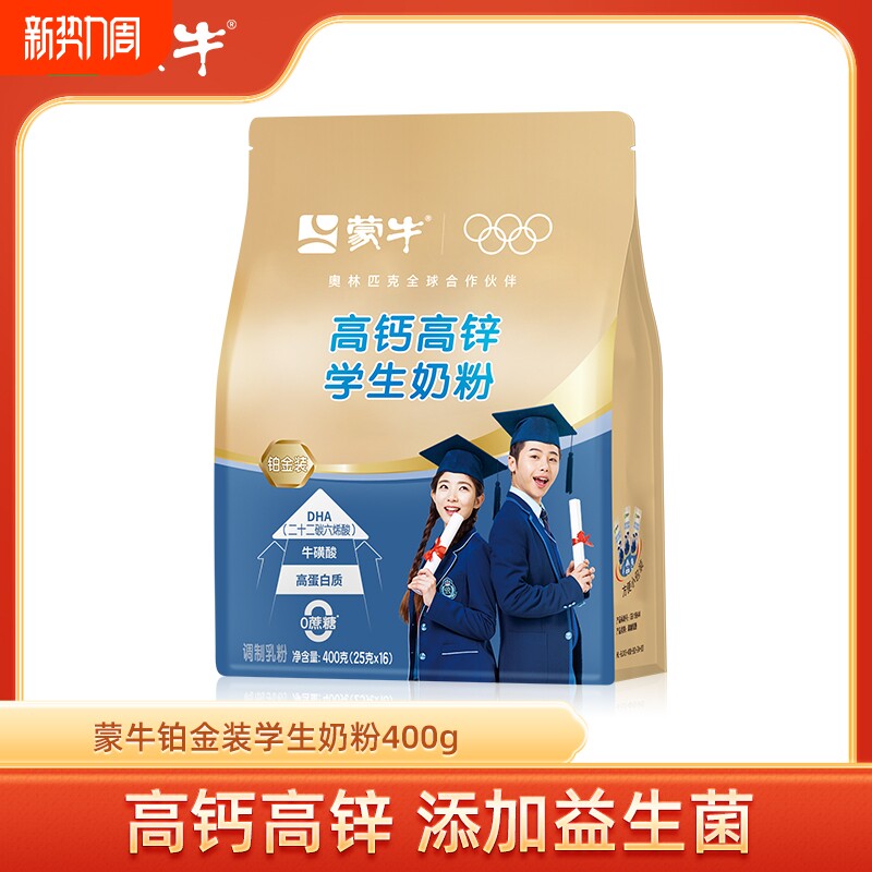 蒙牛学生奶粉400g高钙高锌青少年中小学生营养早餐食品冲饮牛奶粉