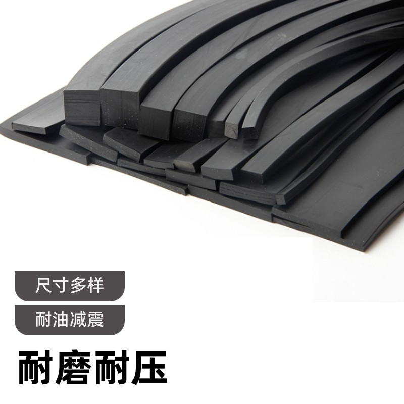 实心橡胶压条工业井盖玻璃栈道垫皮耐油缓冲船用密封条减震耐压