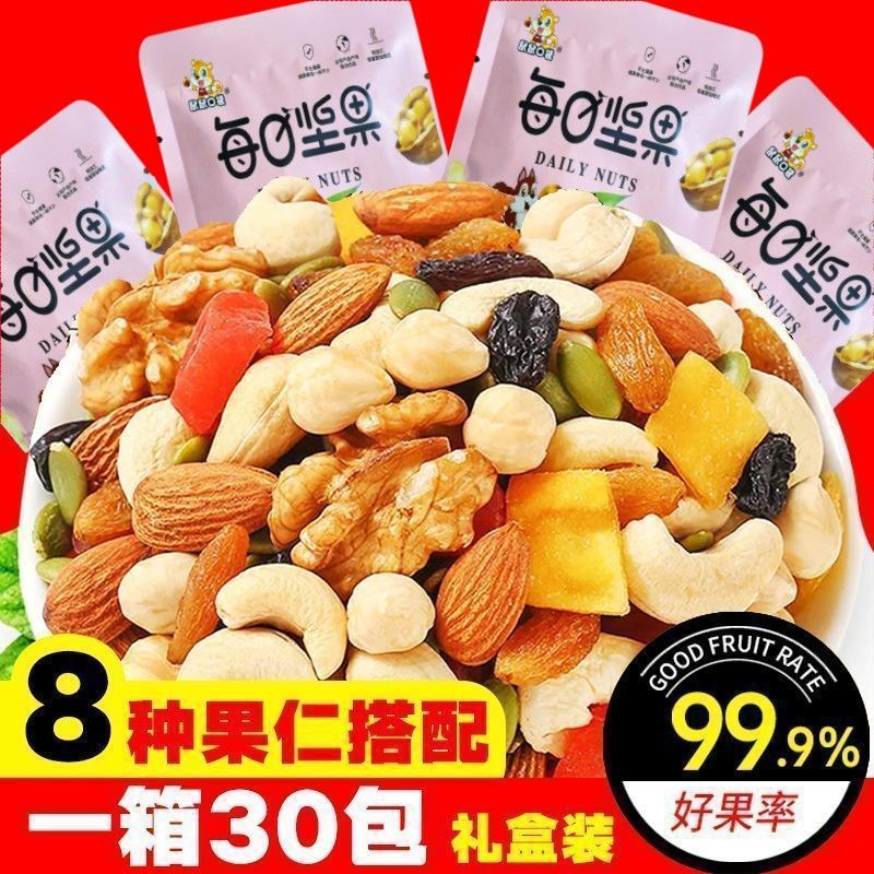 每日坚果独立小包装混合果健康零食仁果干纯干果袋装早餐减脂期