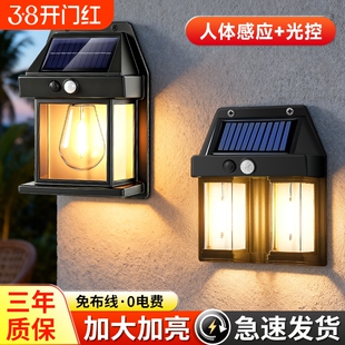 太阳能壁灯户外防水庭院墙壁灯氛围灯家用阳台室外照明灯感应晚上