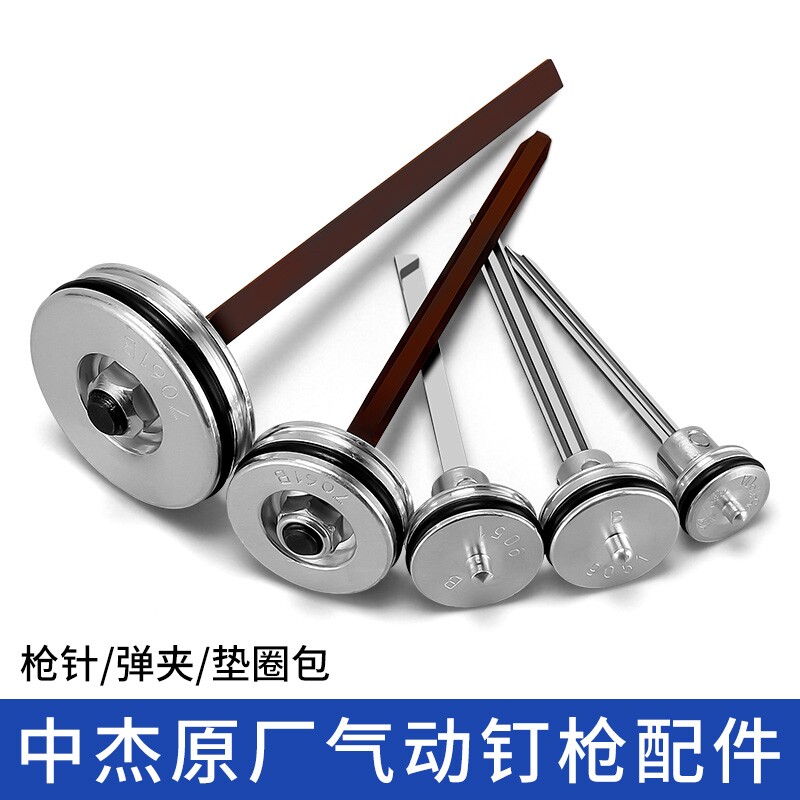 中杰气钉枪针配件50直钉枪30D撞针1013码钉枪422 T64钢钉枪活塞总图片