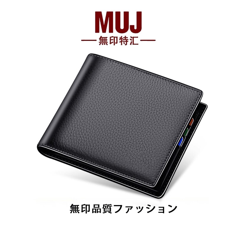 日本MUJ钱包男士真皮皮夹2025新款短款卡包一体钱夹男证件轻薄
