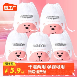 洗脸巾一次性棉柔巾洁面卸妆擦脸卷筒抽取式干湿用婴儿洗面巾